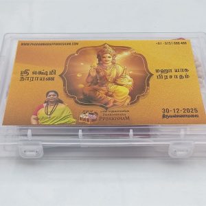Sri Lakshmi Narayan Maha Yaga Prasadam